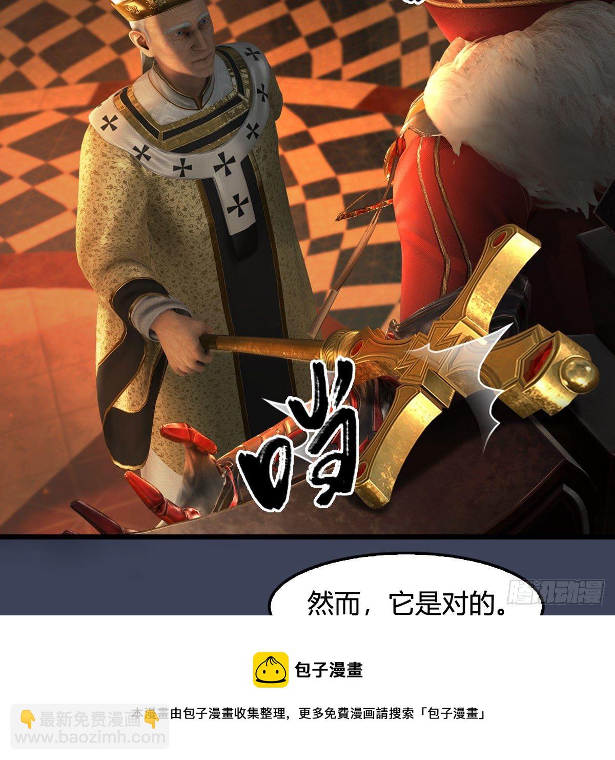 🍼堕玄师 第587话：圣血 第17页