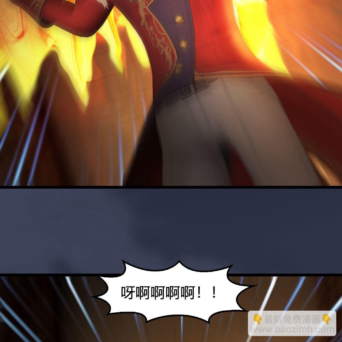 🍼堕玄师 第587话：圣血 第20页