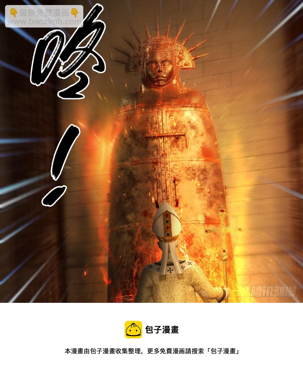 🍼堕玄师 第587话：圣血 第21页