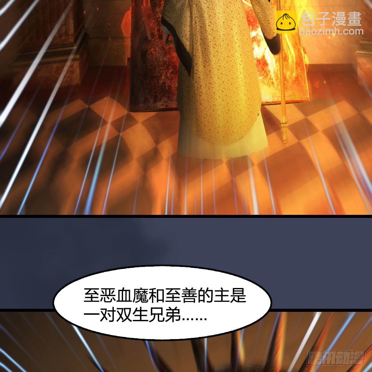 🍼堕玄师 第587话：圣血 第22页