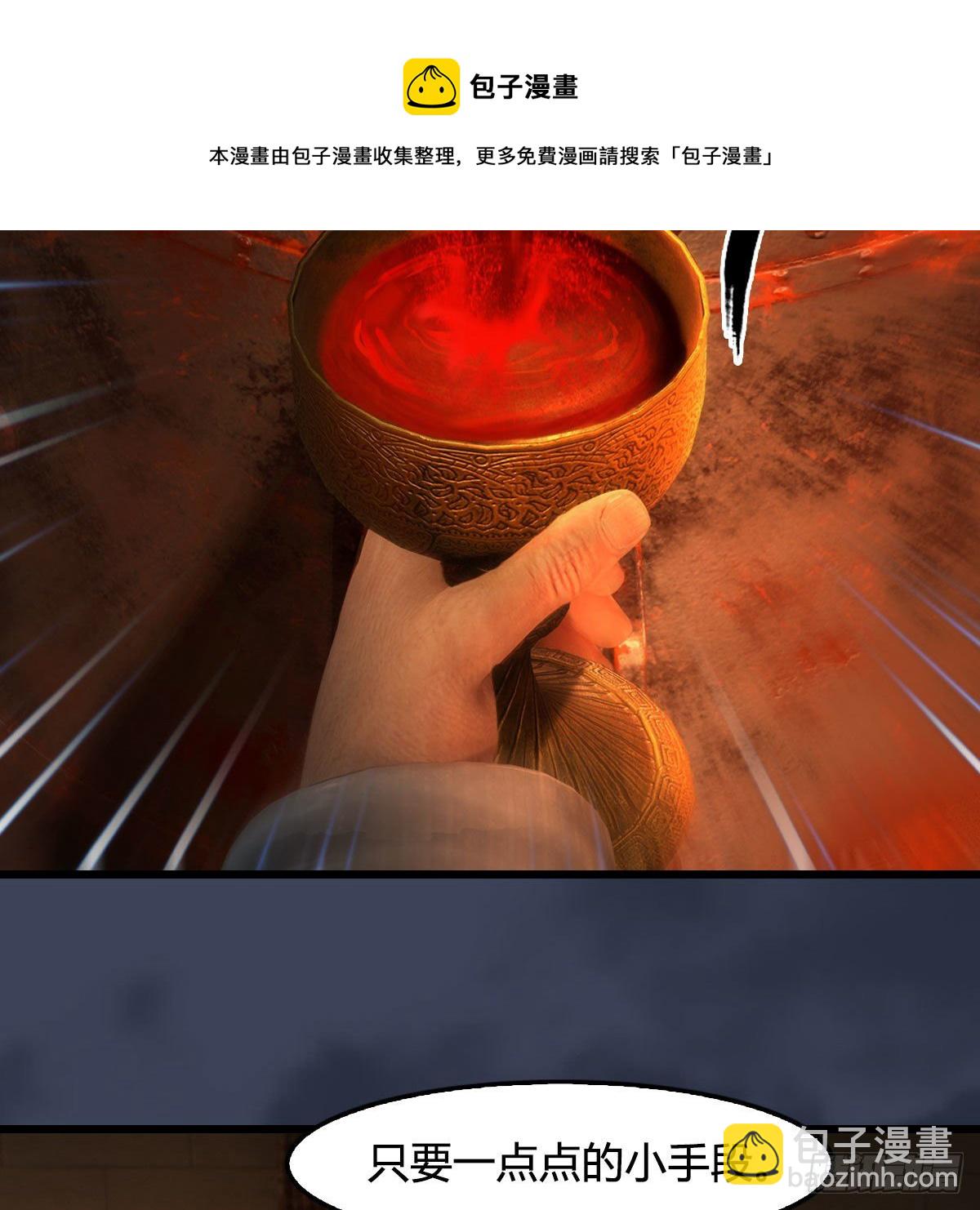 🍼堕玄师 第587话：圣血 第25页