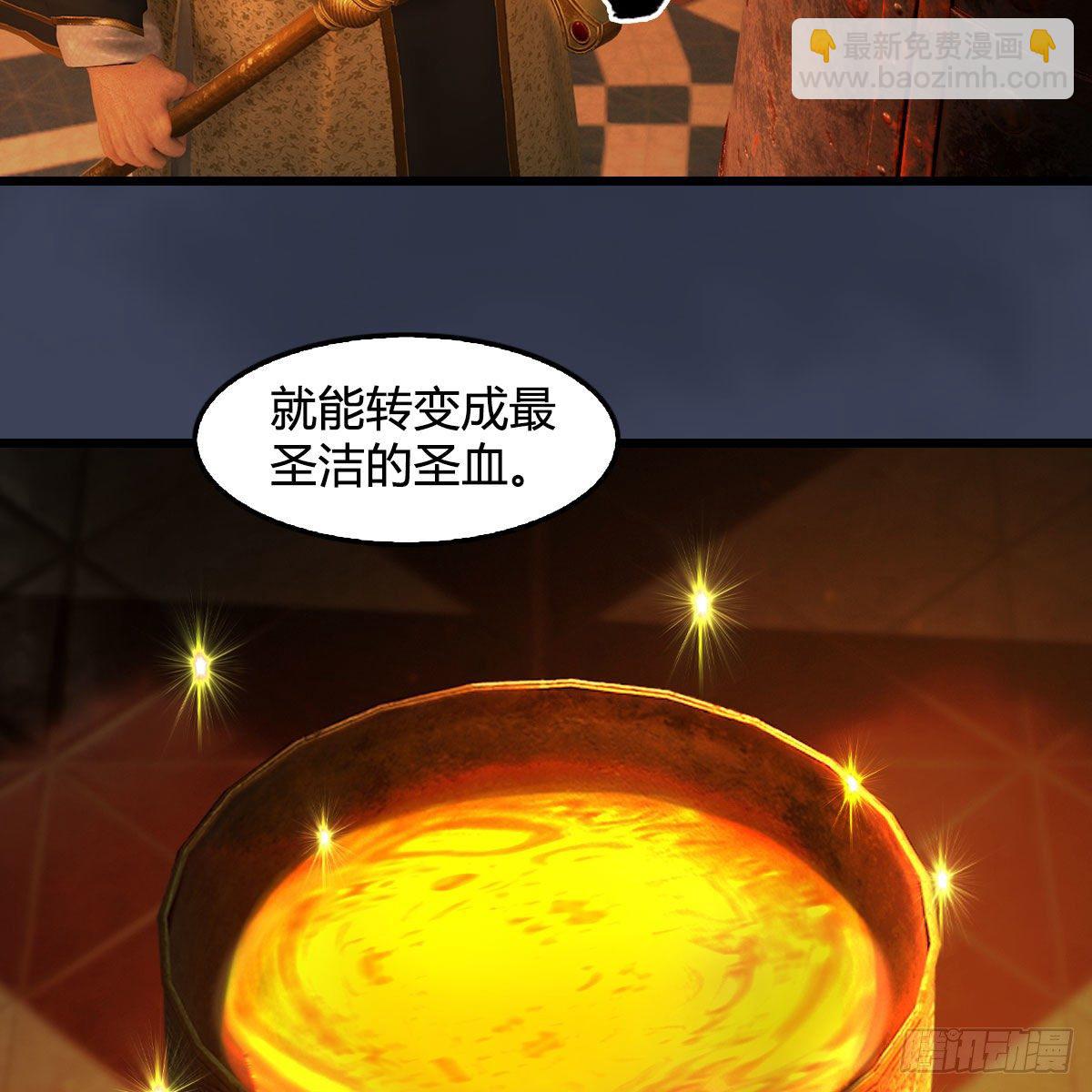 🍼堕玄师 第587话：圣血 第27页