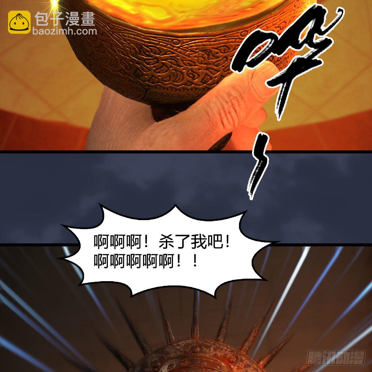🍼堕玄师 第587话：圣血 第28页