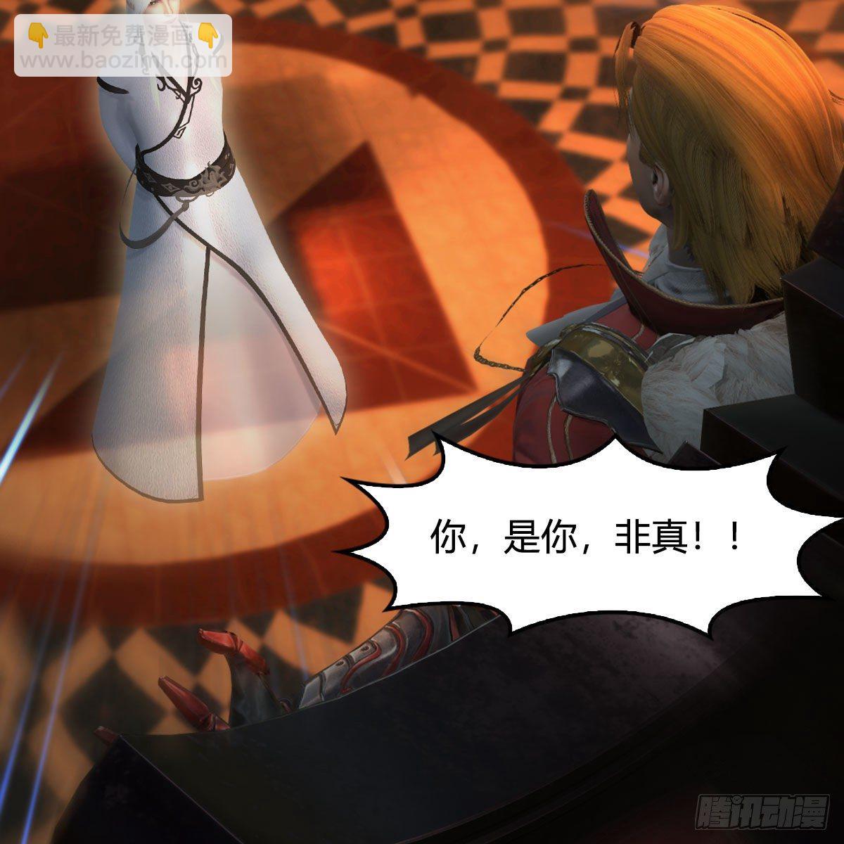 🍼堕玄师 第587话：圣血 第3页
