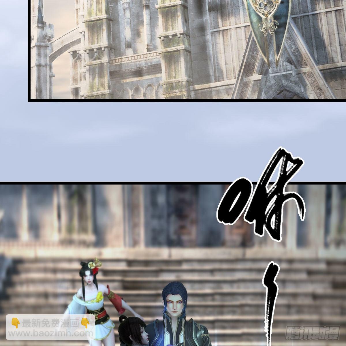 🍼堕玄师 第587话：圣血 第32页