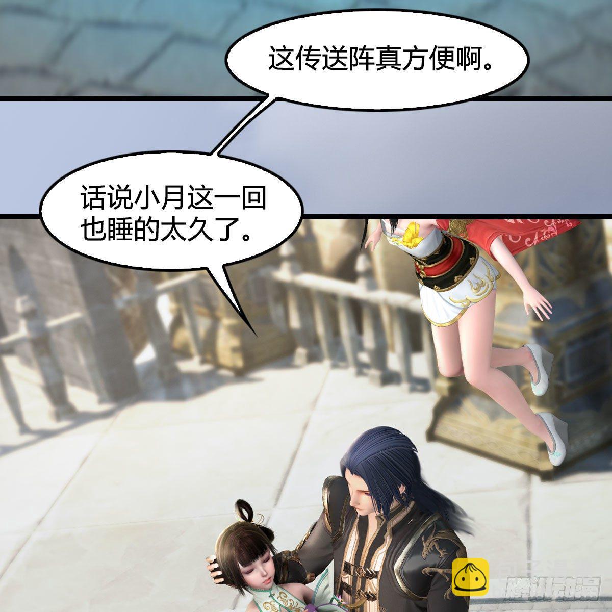 🍼堕玄师 第587话：圣血 第34页