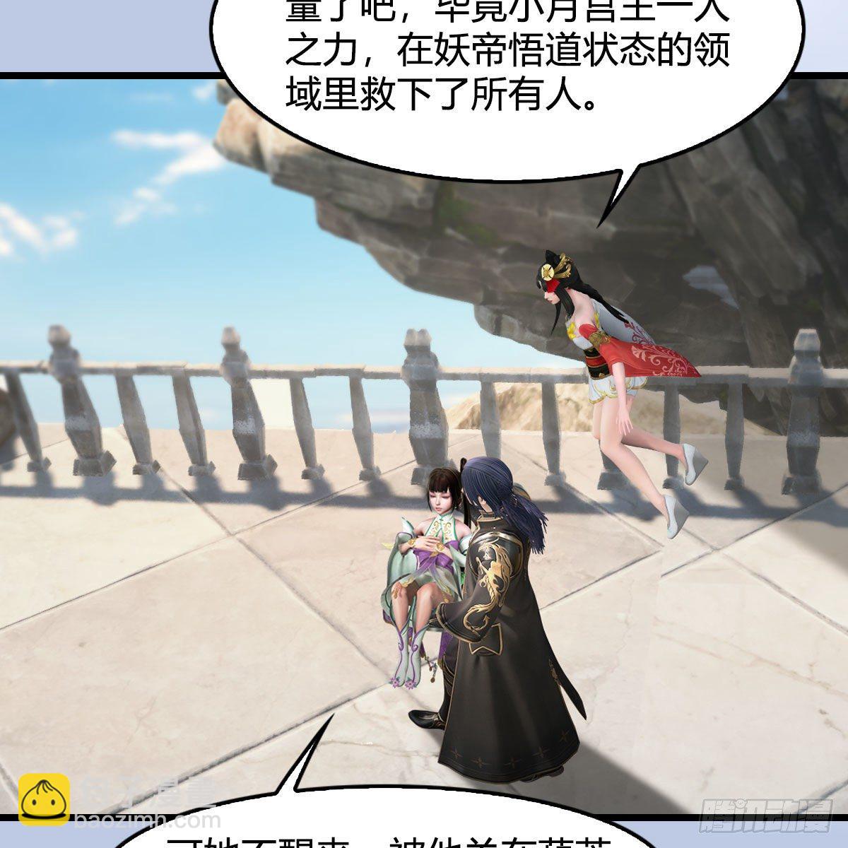 🍼堕玄师 第587话：圣血 第36页