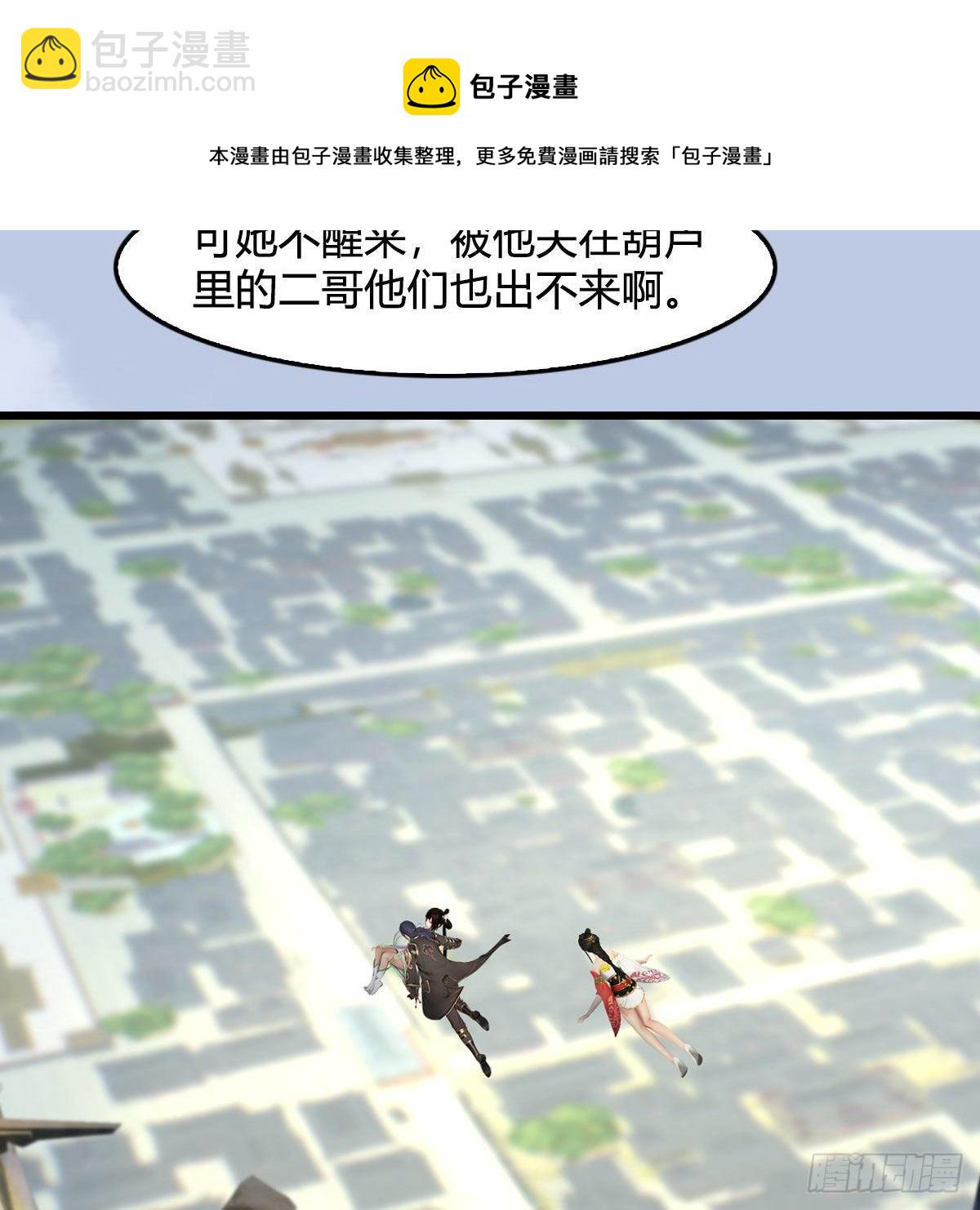 🍼堕玄师 第587话：圣血 第37页