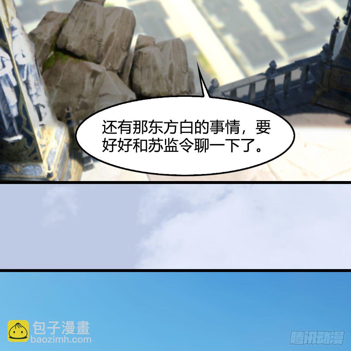 🍼堕玄师 第587话：圣血 第38页