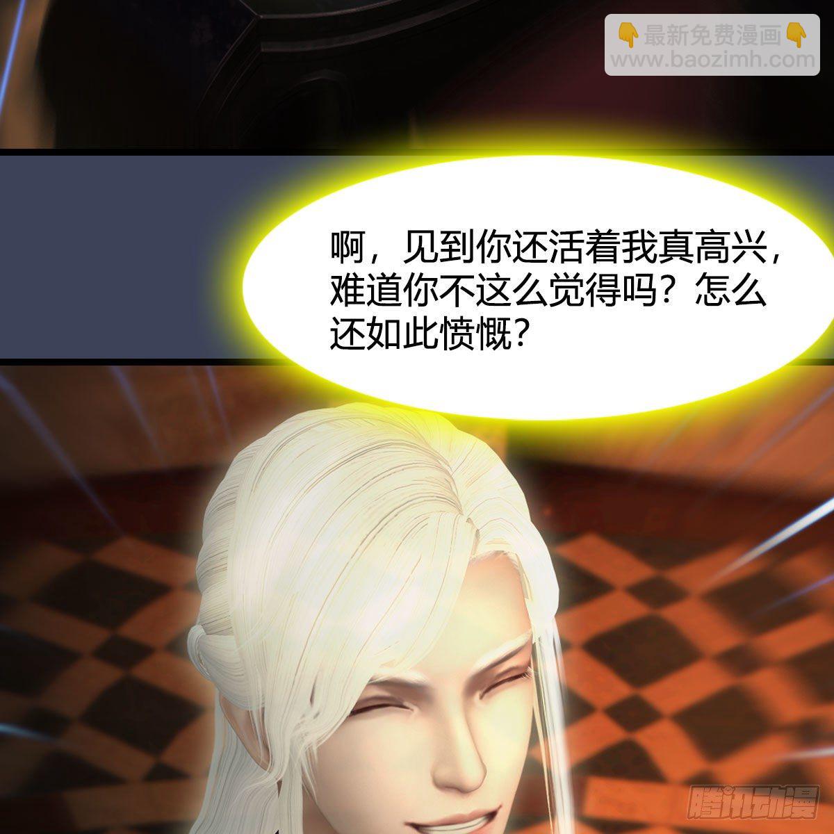 🍼堕玄师 第587话：圣血 第4页