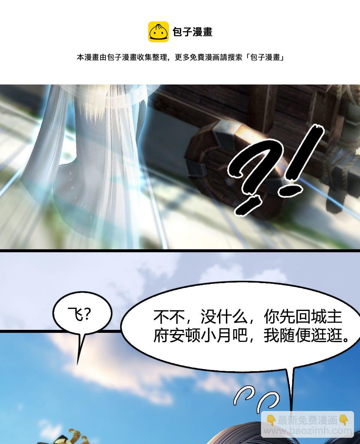 🍼堕玄师 第587话：圣血 第41页