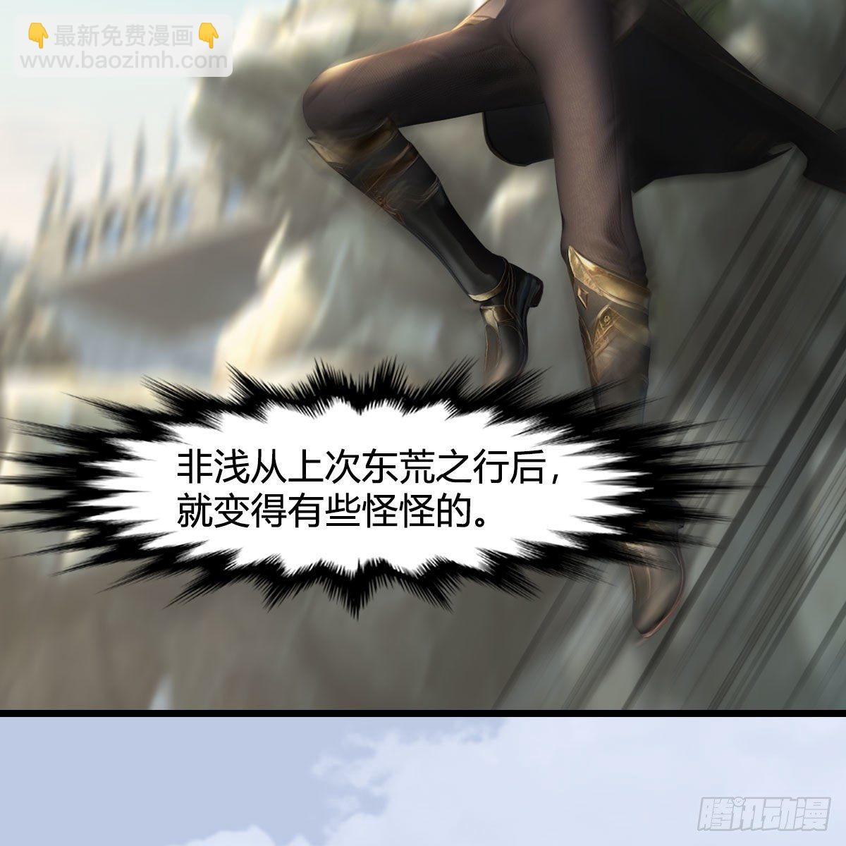 🍼堕玄师 第587话：圣血 第44页