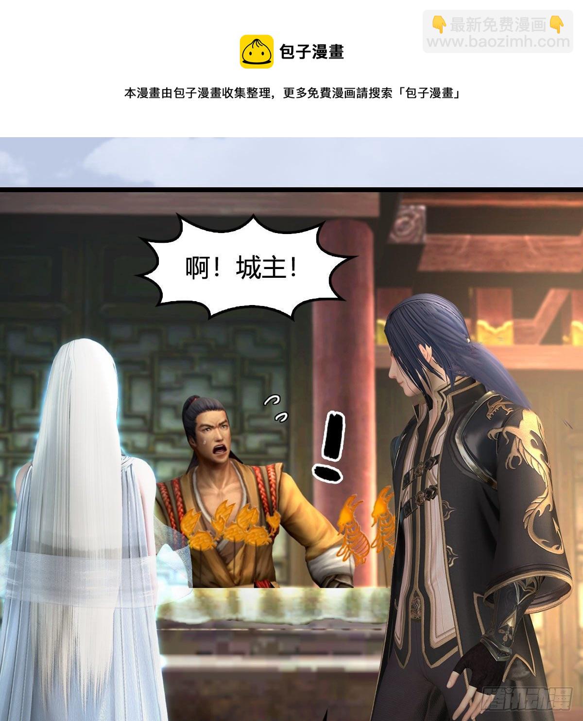 🍼堕玄师 第587话：圣血 第45页