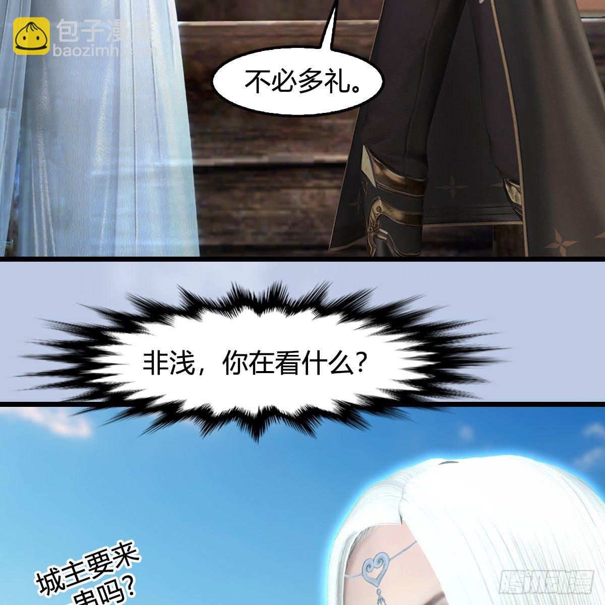🍼堕玄师 第587话：圣血 第46页