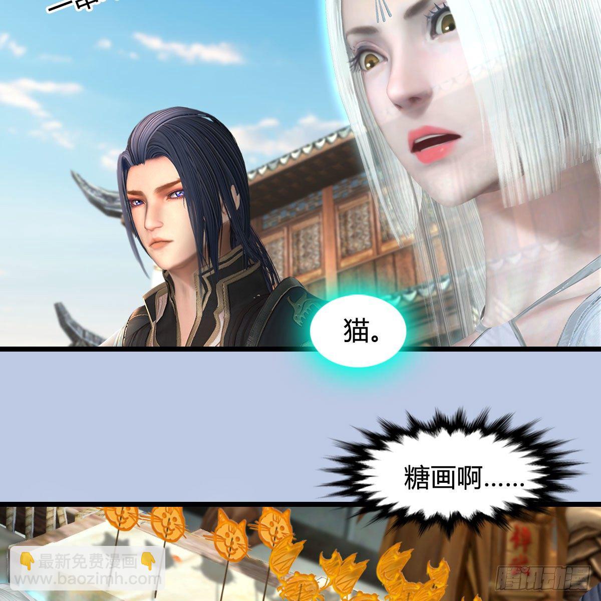 🍼堕玄师 第587话：圣血 第47页