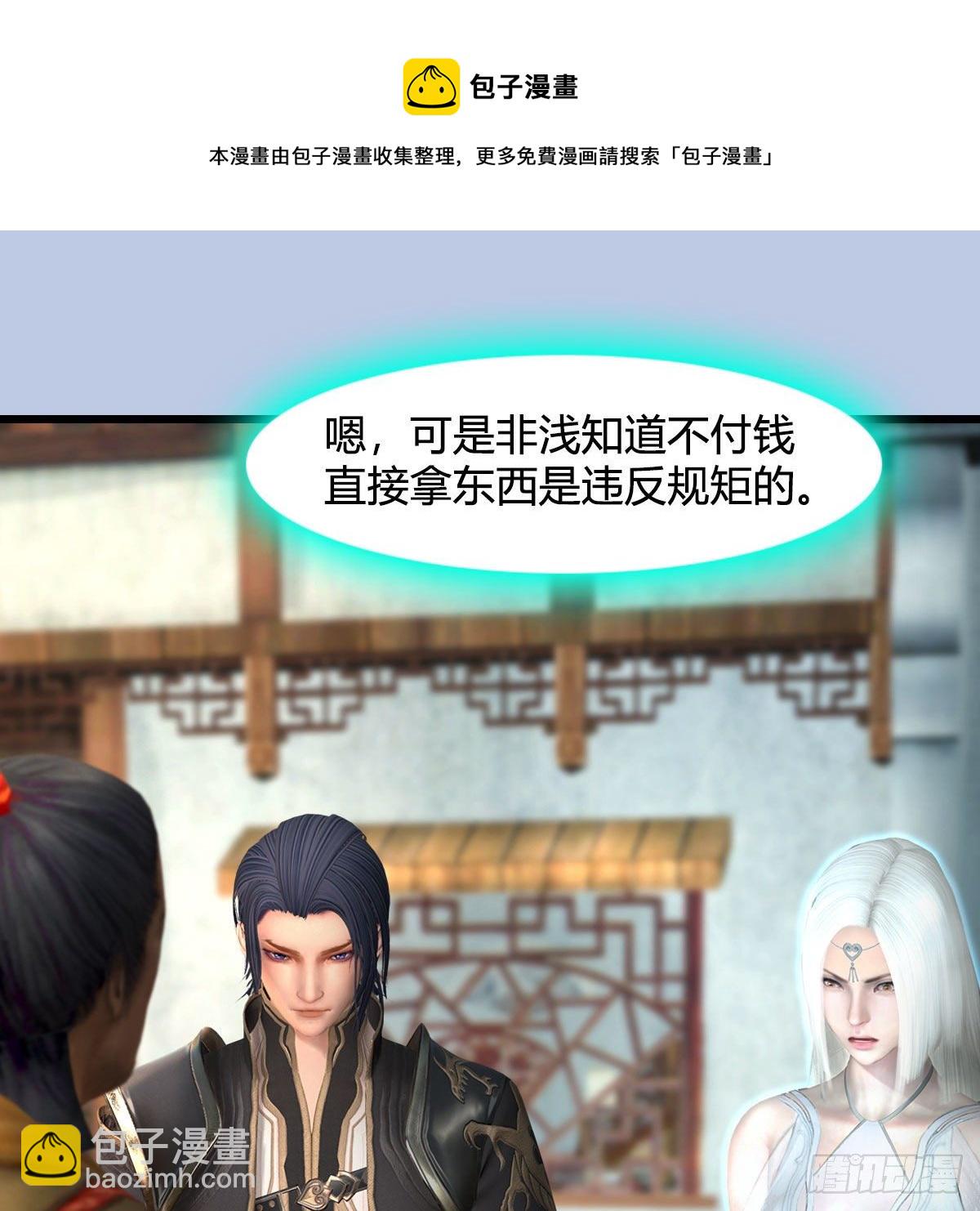 🍼堕玄师 第587话：圣血 第49页
