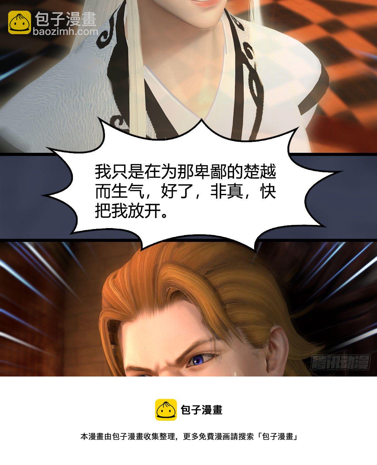 🍼堕玄师 第587话：圣血 第5页