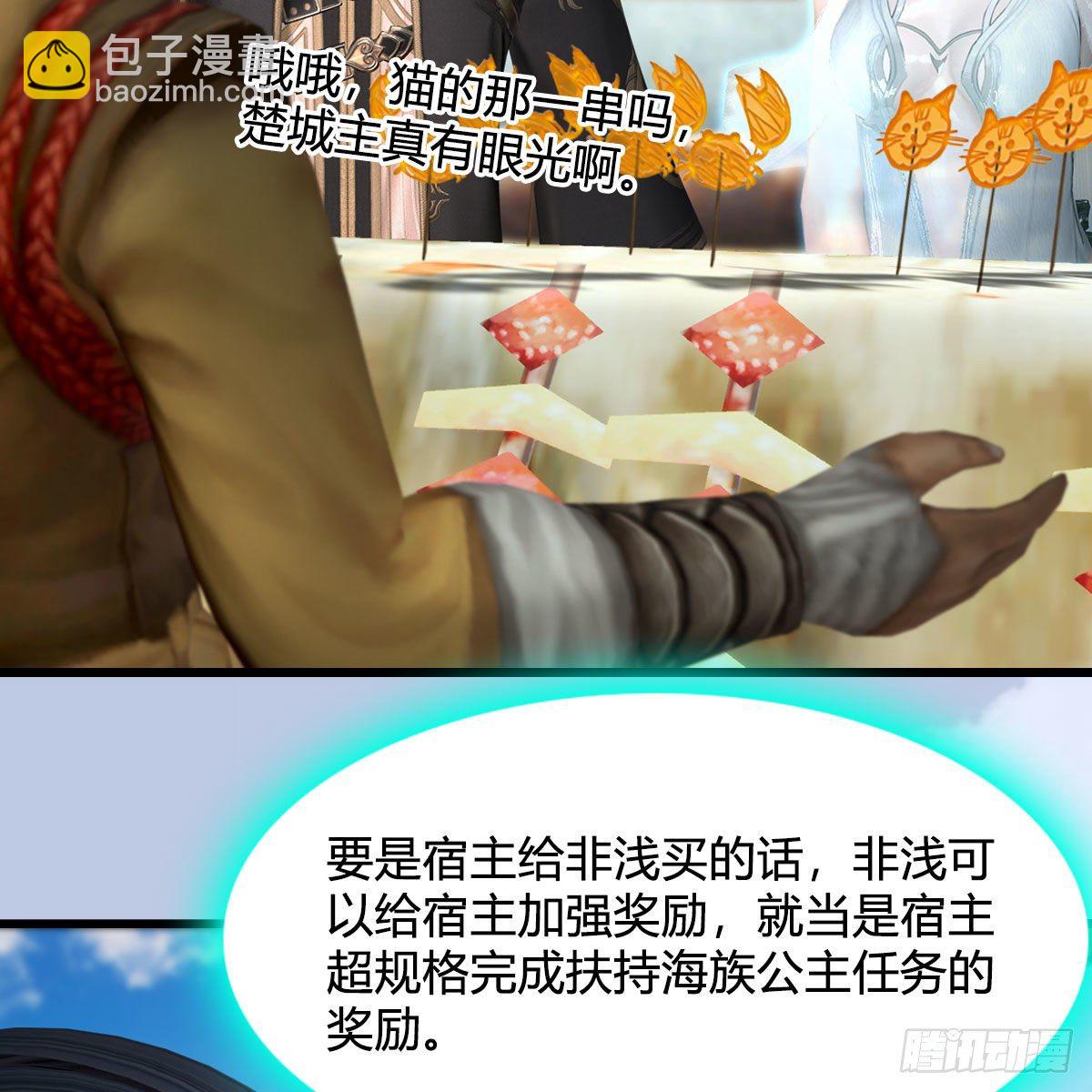🍼堕玄师 第587话：圣血 第50页