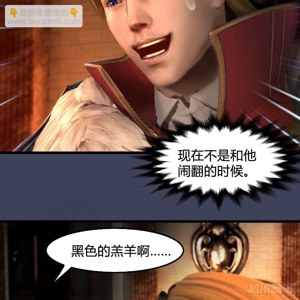 🍼堕玄师 第587话：圣血 第6页