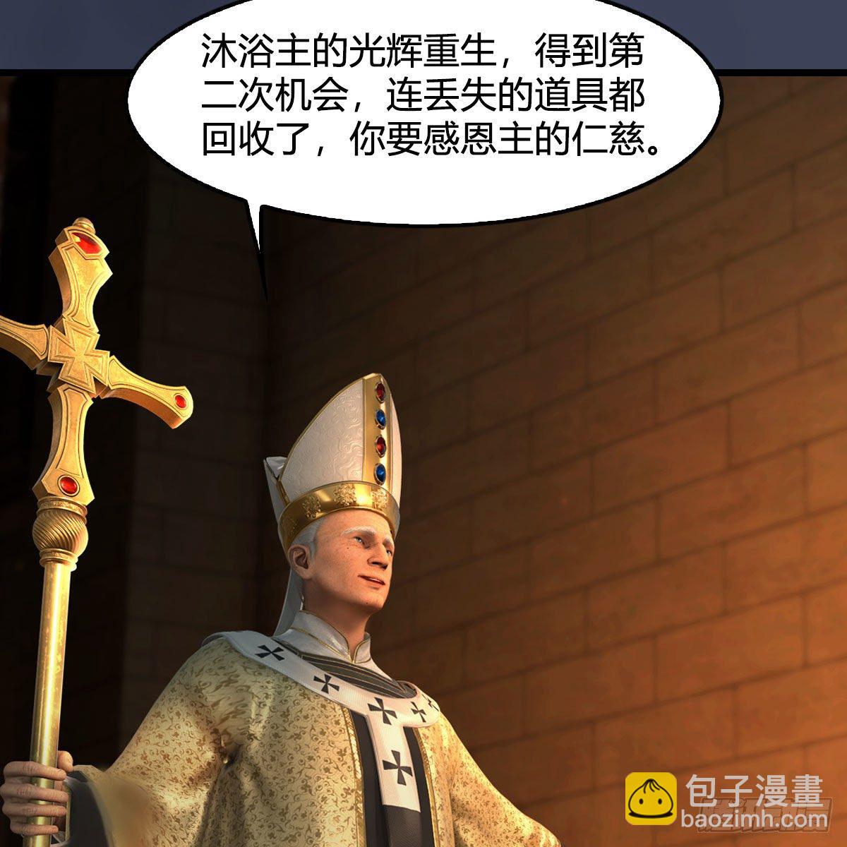🍼堕玄师 第587话：圣血 第8页