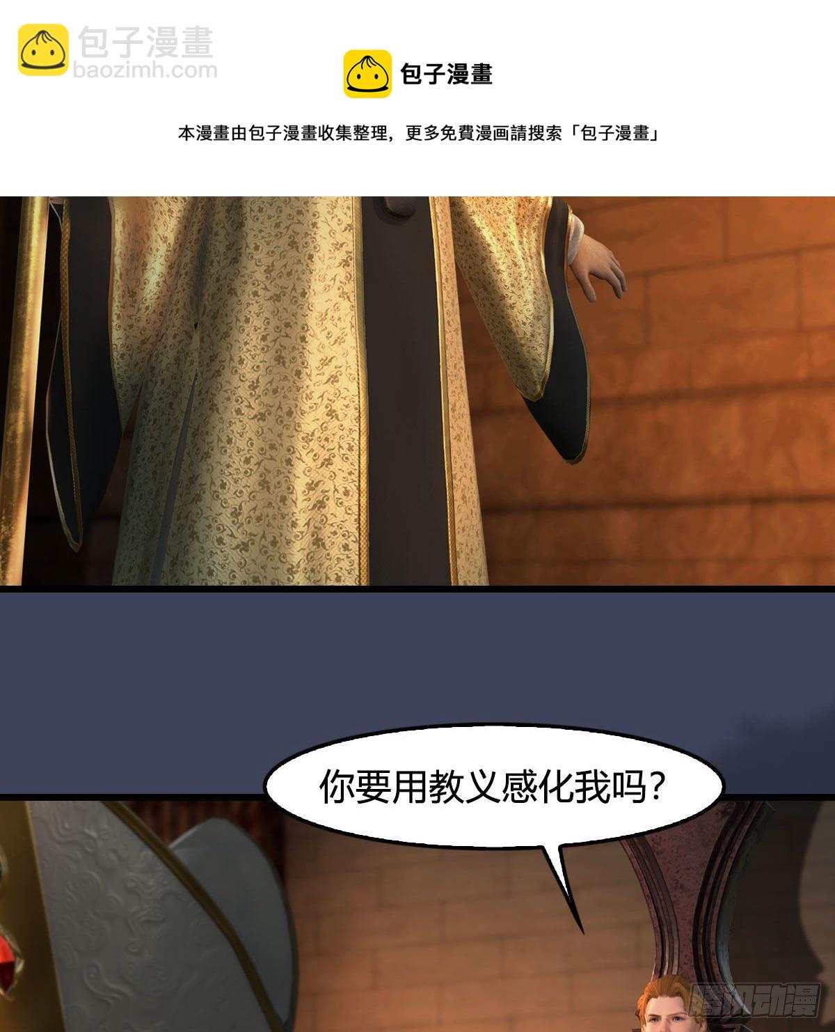 🍼堕玄师 第587话：圣血 第9页
