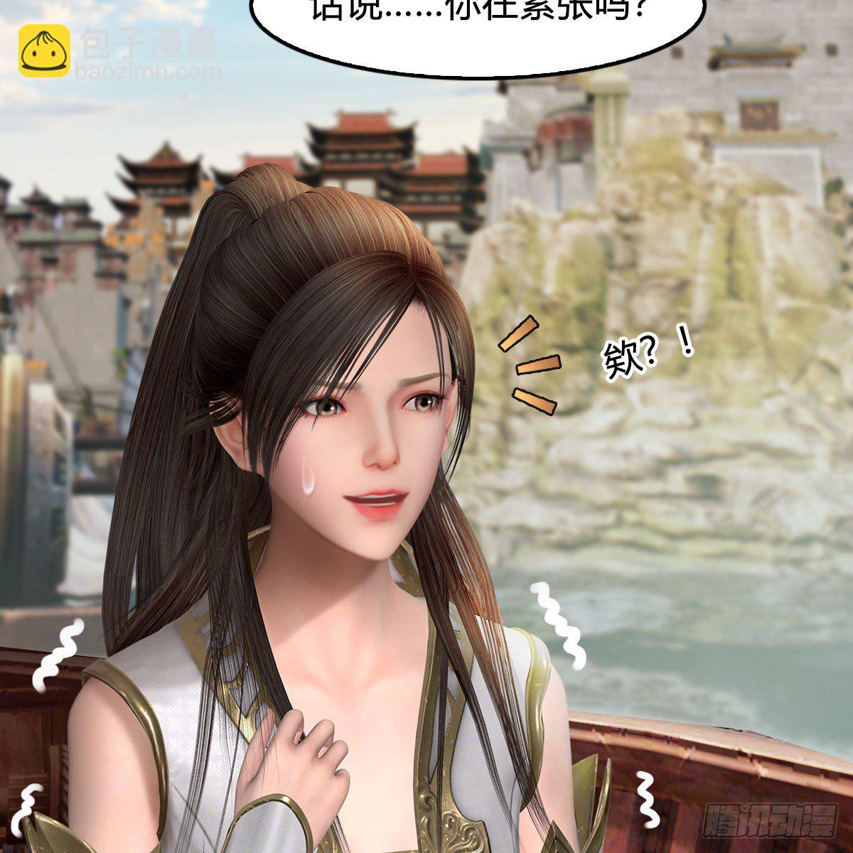 🍼堕玄师 第589话：重返八方城 第11页