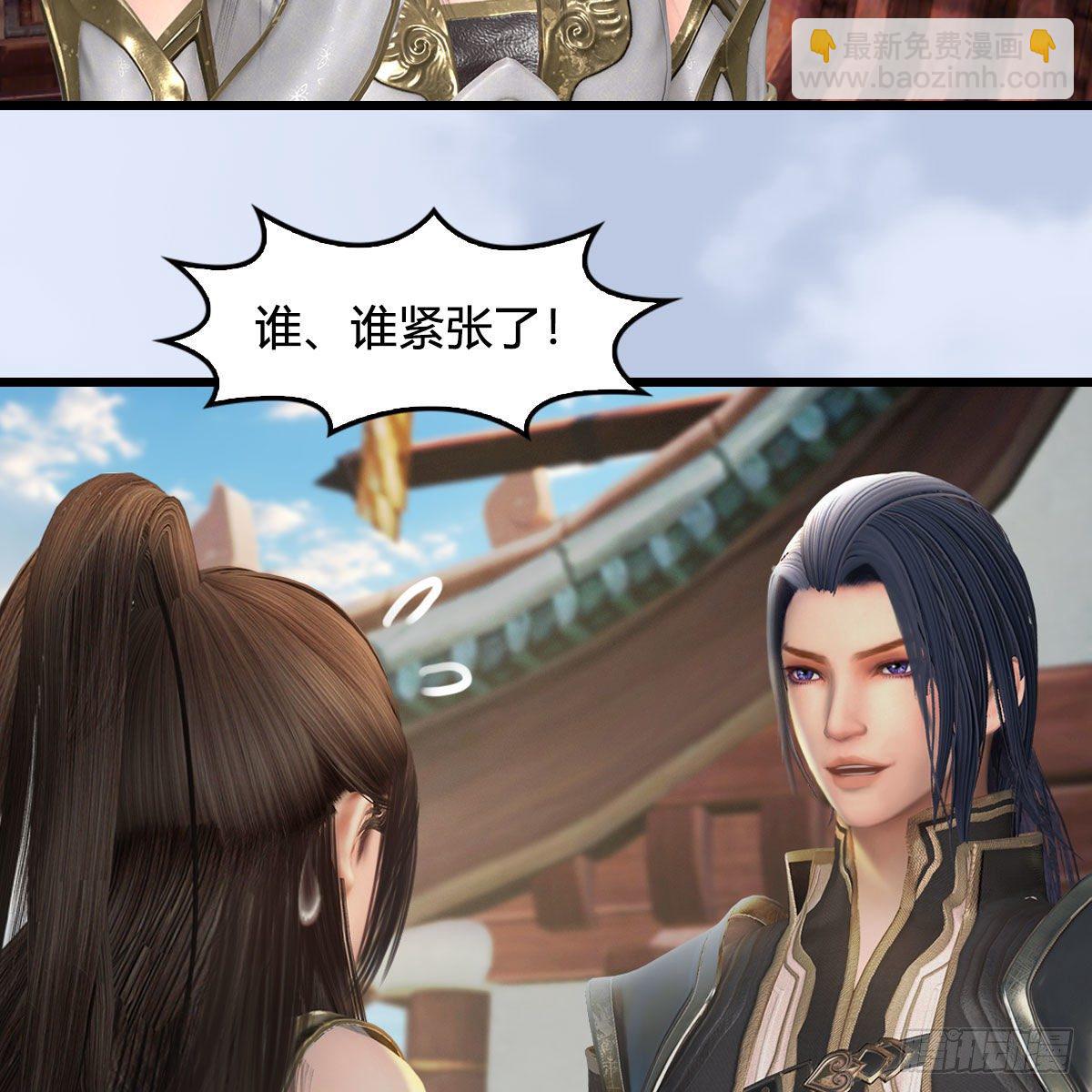 🍼堕玄师 第589话：重返八方城 第12页