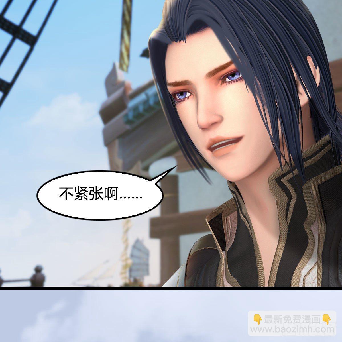 🍼堕玄师 第589话：重返八方城 第15页