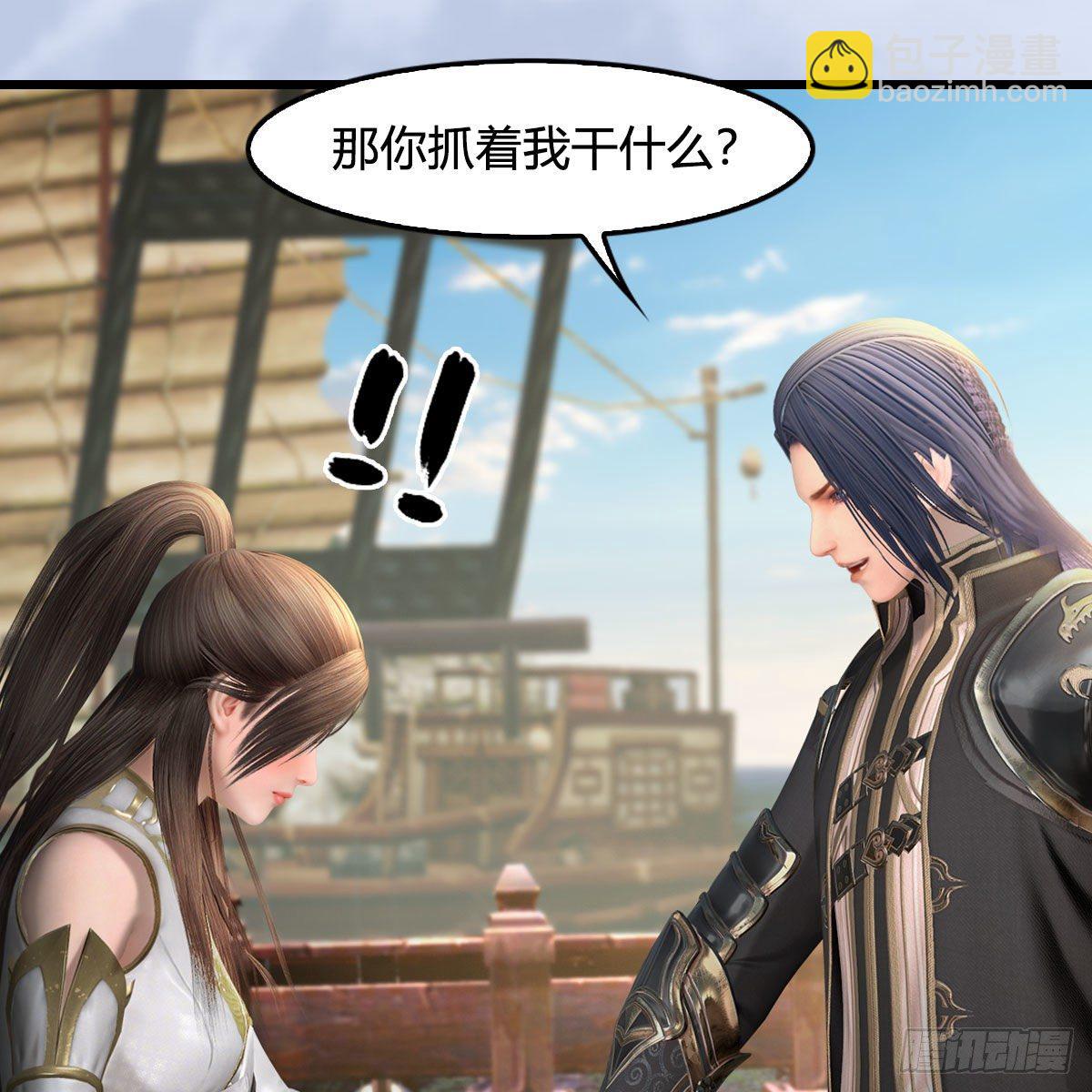 🍼堕玄师 第589话：重返八方城 第16页