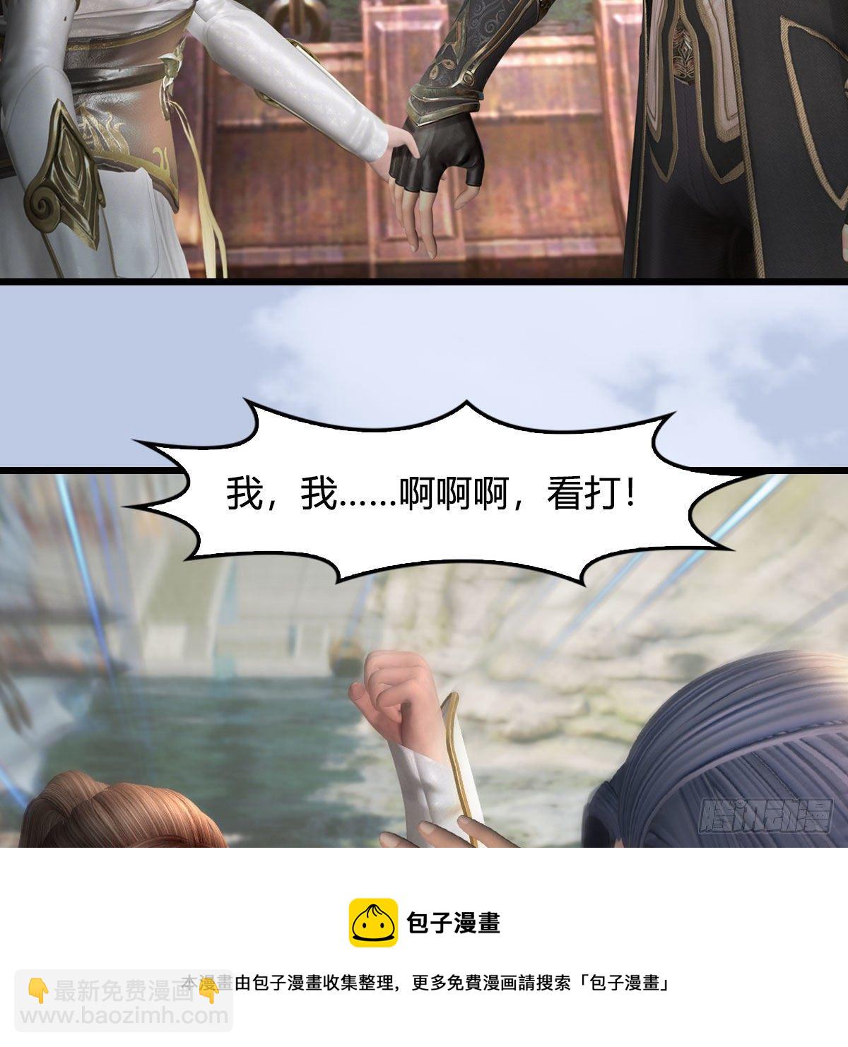 🍼堕玄师 第589话：重返八方城 第17页