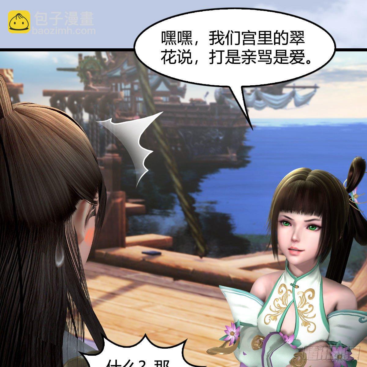 🍼堕玄师 第589话：重返八方城 第19页