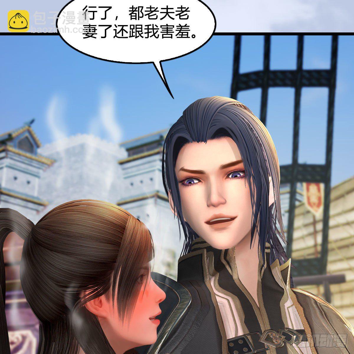 🍼堕玄师 第589话：重返八方城 第23页