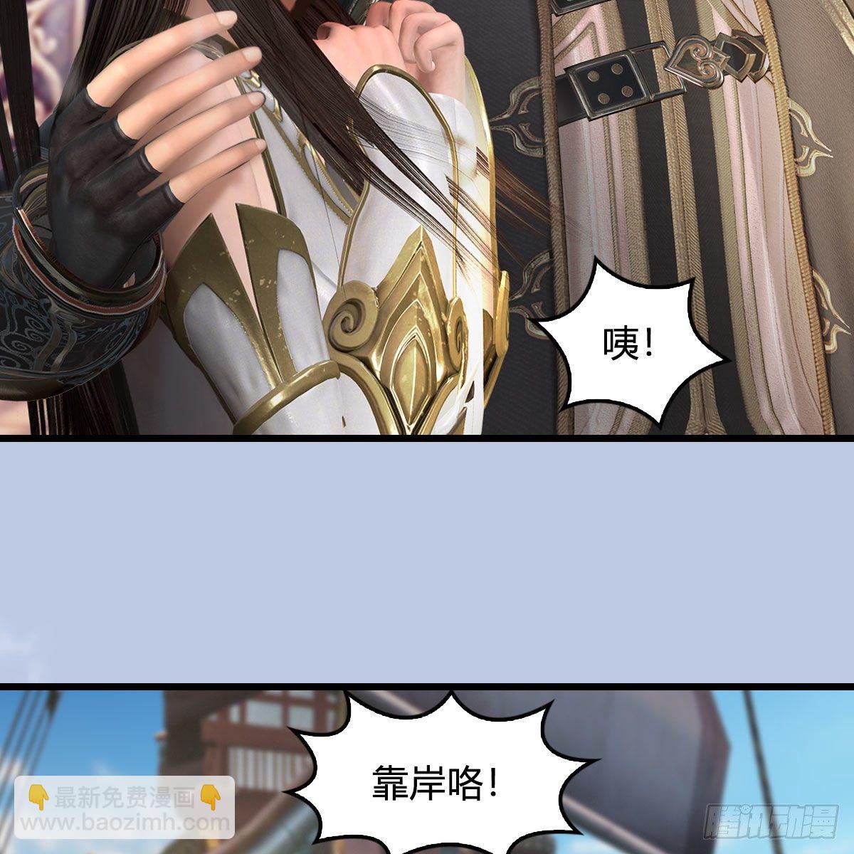 🍼堕玄师 第589话：重返八方城 第24页