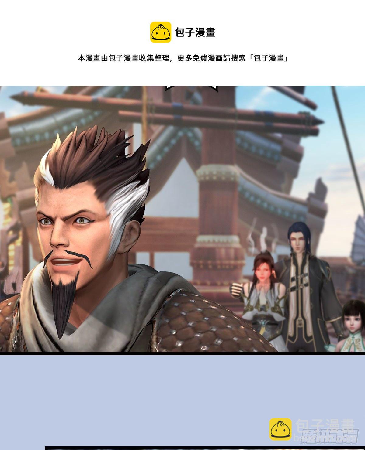 🍼堕玄师 第589话：重返八方城 第25页