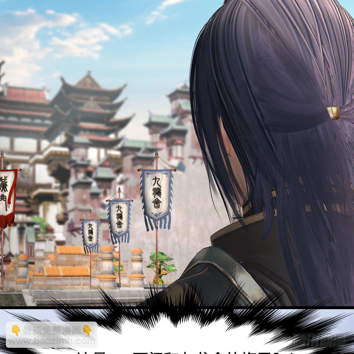 🍼堕玄师 第589话：重返八方城 第28页
