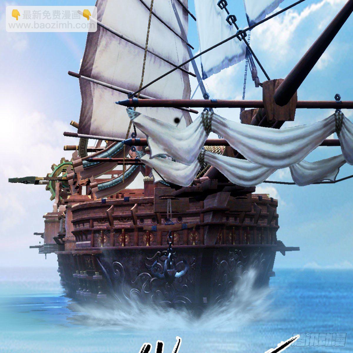 🍼堕玄师 第589话：重返八方城 第3页