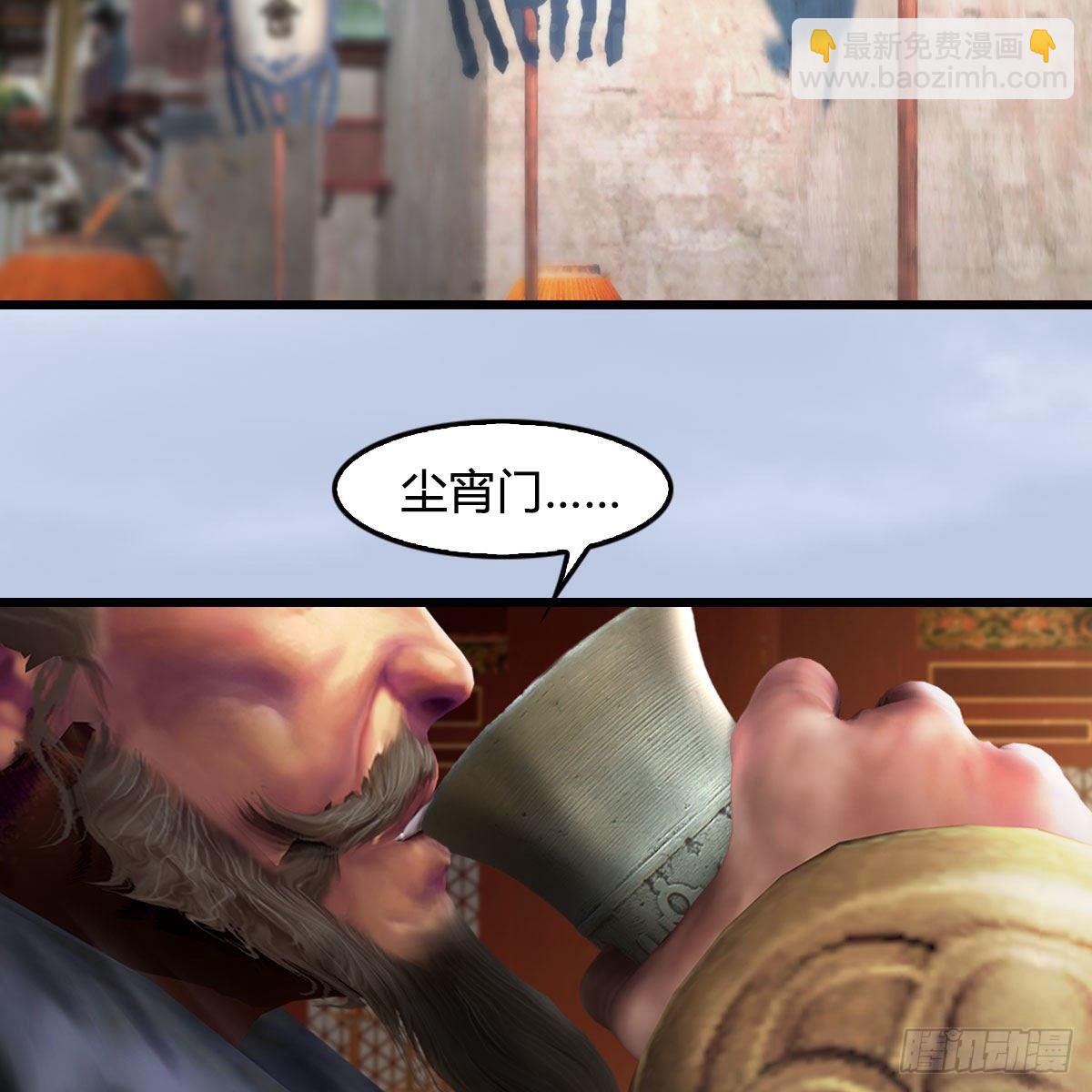 🍼堕玄师 第589话：重返八方城 第30页