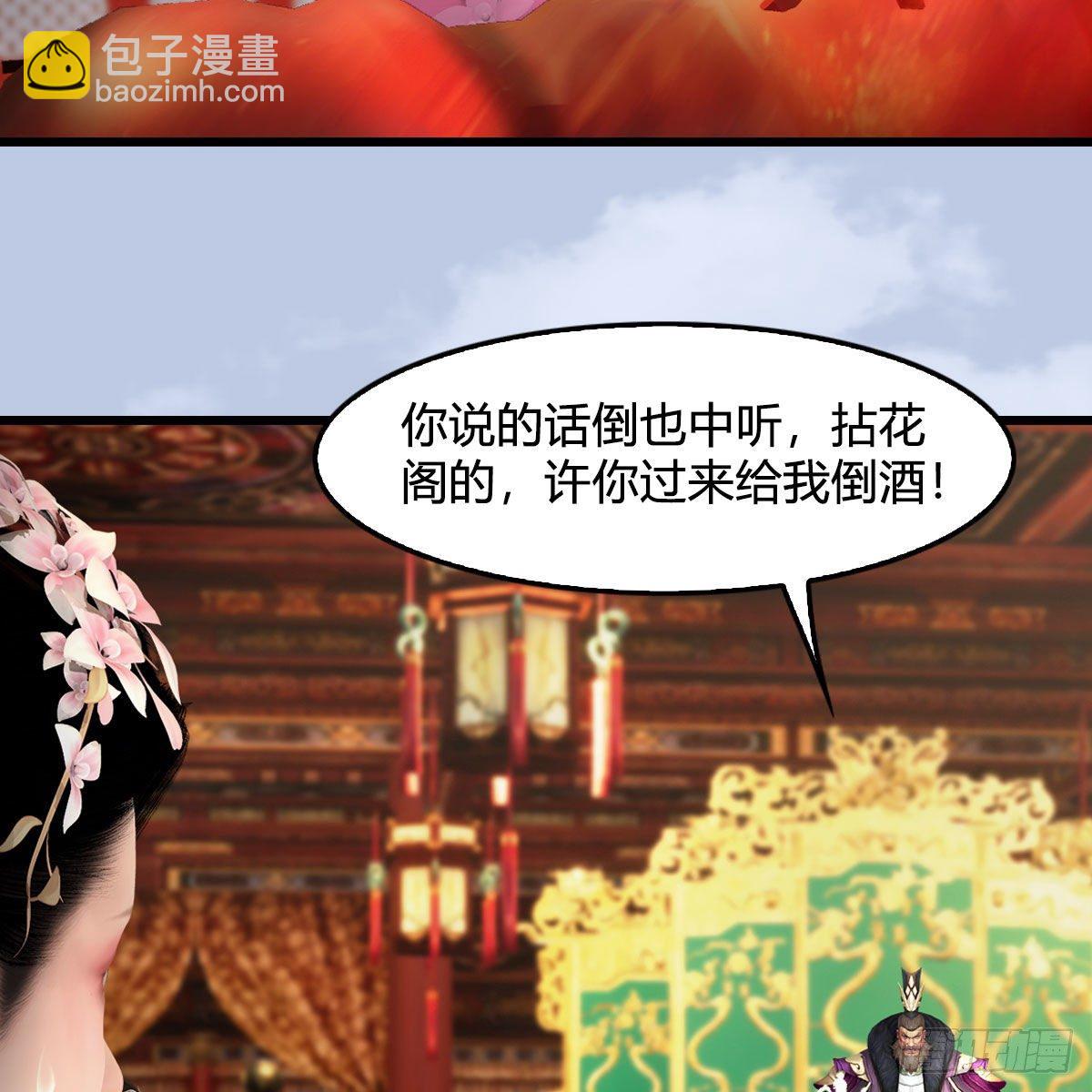 🍼堕玄师 第589话：重返八方城 第36页