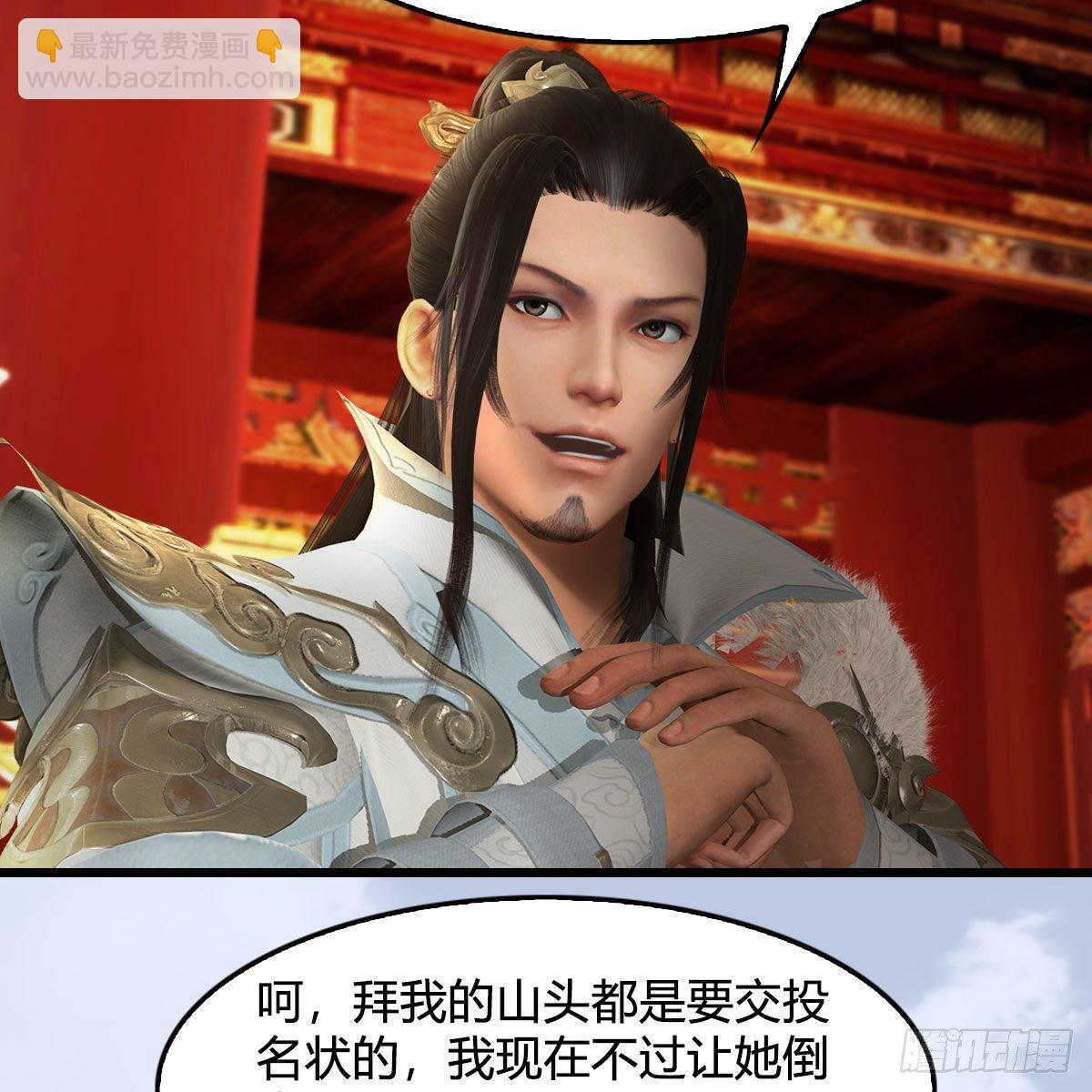 🍼堕玄师 第589话：重返八方城 第38页