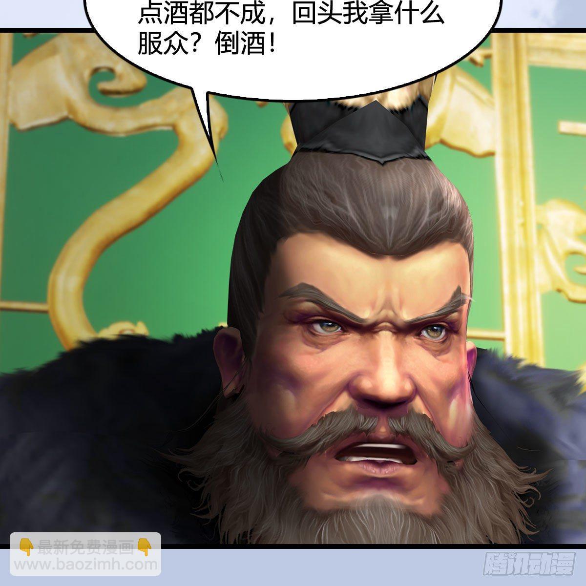 🍼堕玄师 第589话：重返八方城 第39页