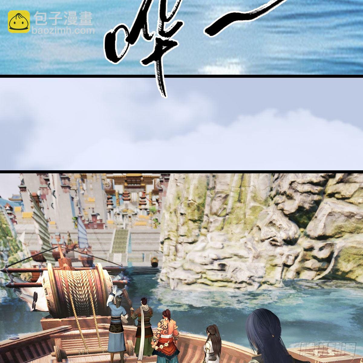 🍼堕玄师 第589话：重返八方城 第4页