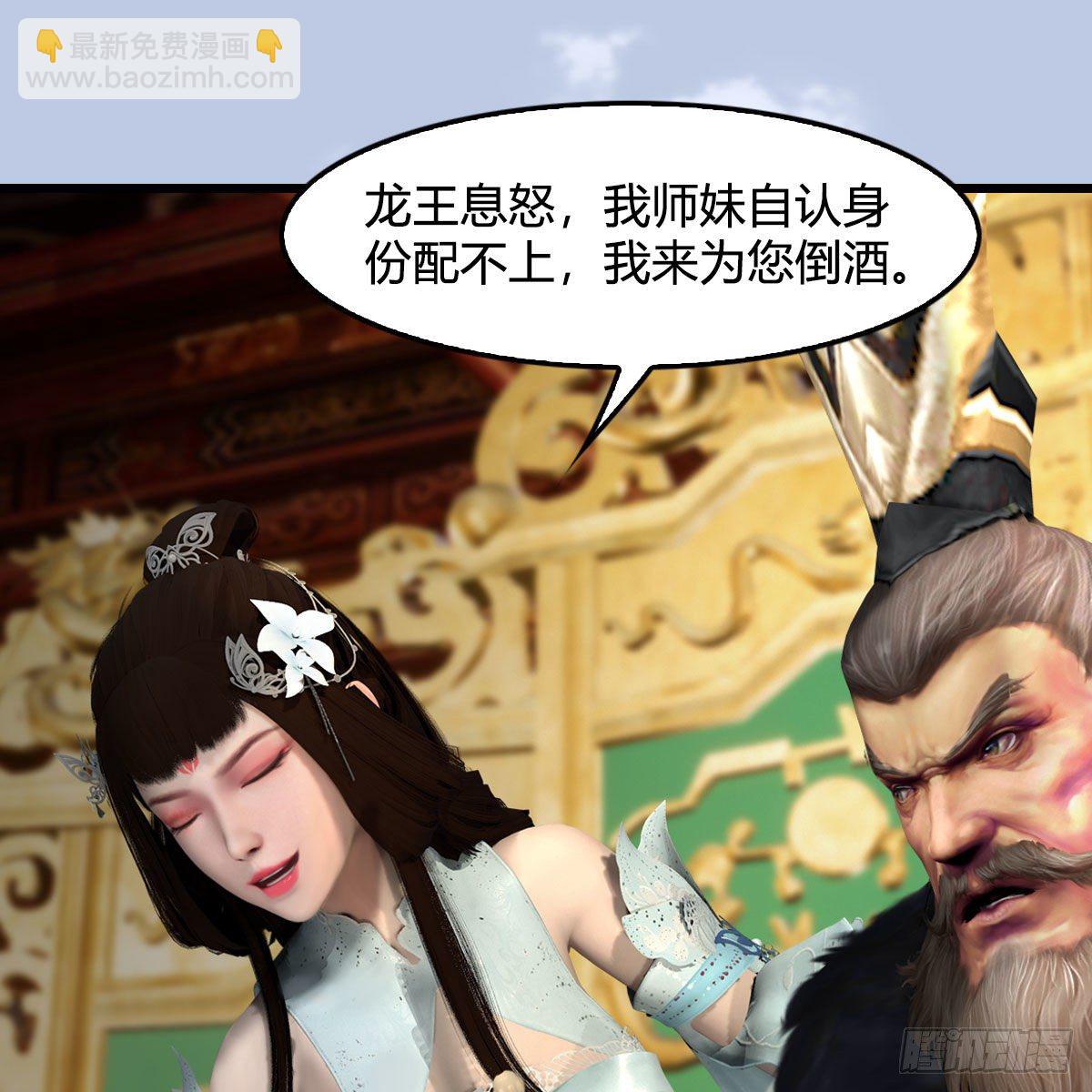 🍼堕玄师 第589话：重返八方城 第40页