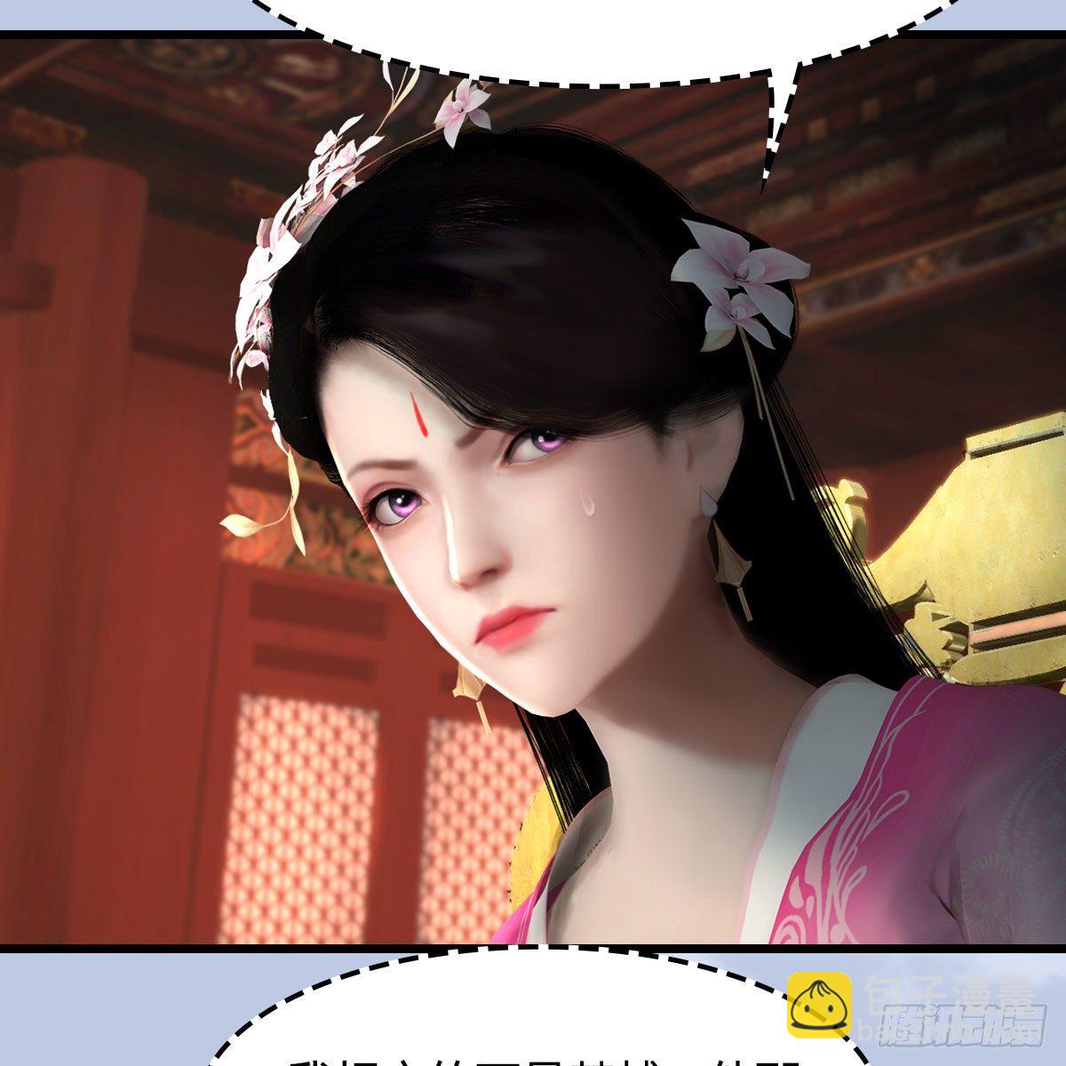 🍼堕玄师 第589话：重返八方城 第42页