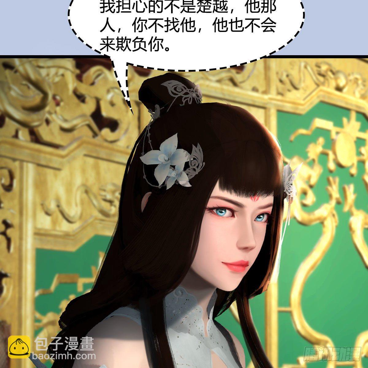 🍼堕玄师 第589话：重返八方城 第43页