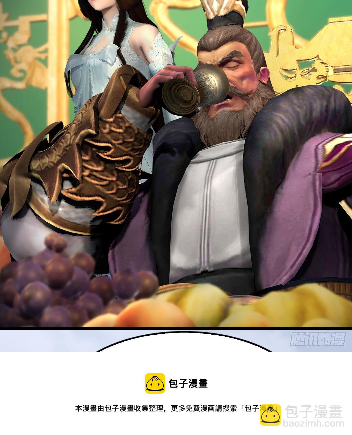 🍼堕玄师 第589话：重返八方城 第45页
