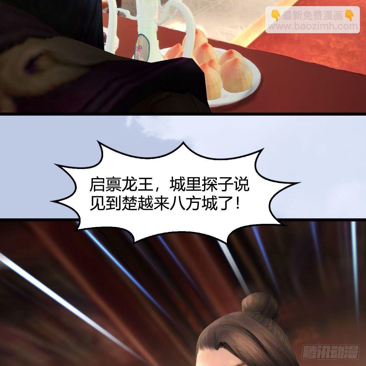🍼堕玄师 第589话：重返八方城 第48页