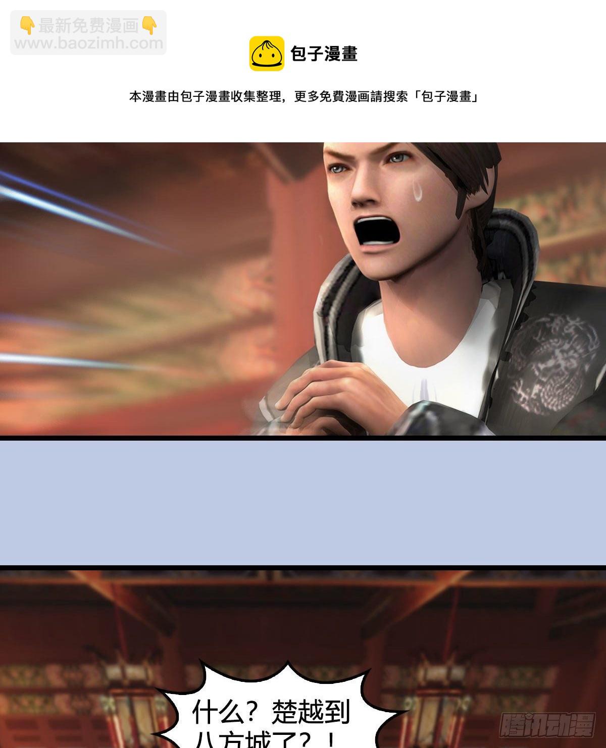 🍼堕玄师 第589话：重返八方城 第49页