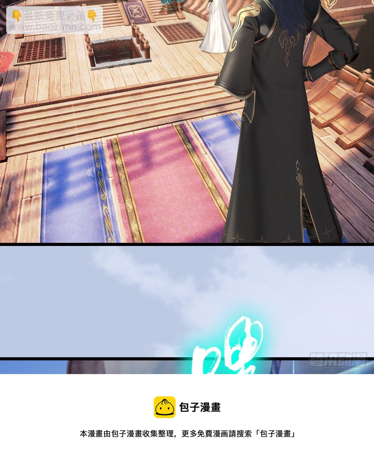 🍼堕玄师 第589话：重返八方城 第5页
