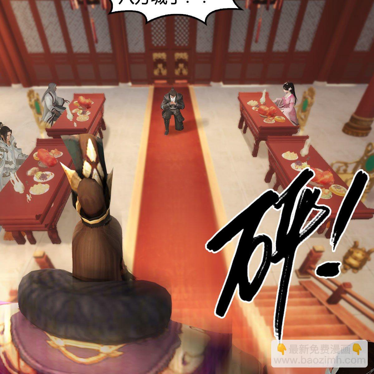 🍼堕玄师 第589话：重返八方城 第50页