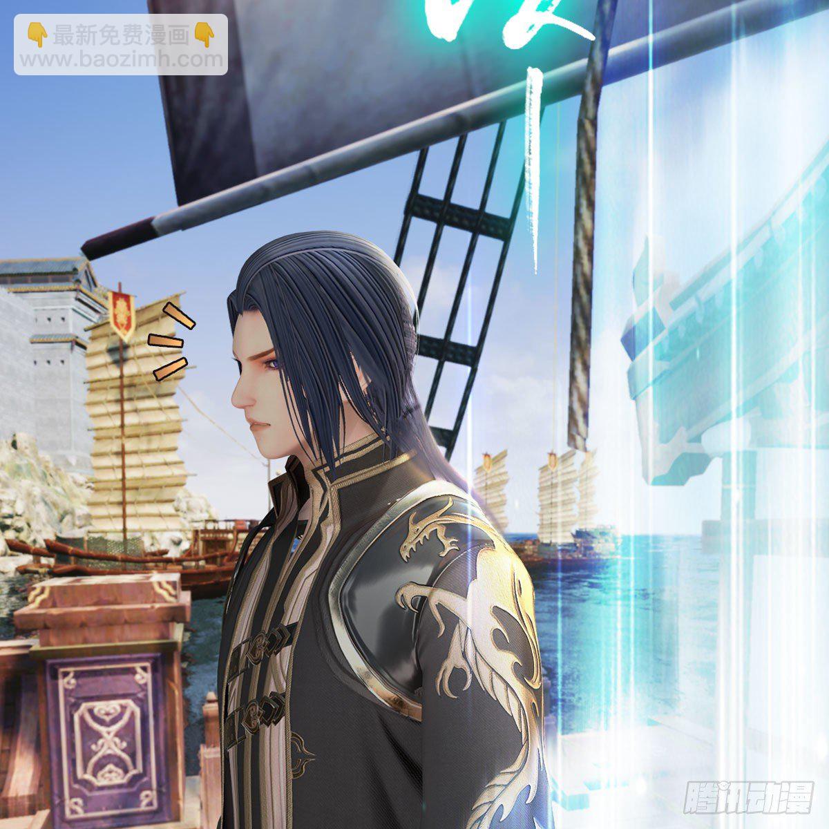 🍼堕玄师 第589话：重返八方城 第6页